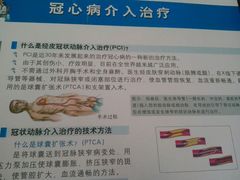 android_upload_pic-首都医科大学附属北京地坛医院