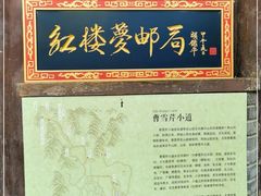 -红楼梦邮局