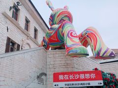 -华谊兄弟（长沙）电影小镇