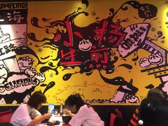 -小杨生煎(湟普汇店)