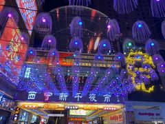 -西宁新千观光夜市(夏都大街店)