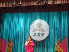 -广德楼茶馆(大栅栏商业街店)