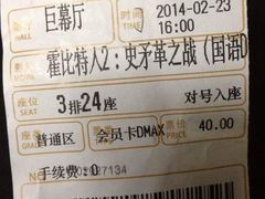 2-武商摩尔影城(国广IMAX激光店)