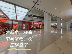 -皇城恒隆广场