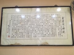 -天发芽·何记葫芦头泡馍·老字号(小南门店)