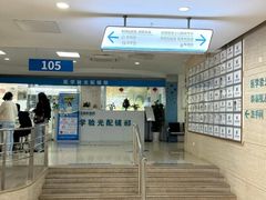 -上海大学附属上海和平眼科医院