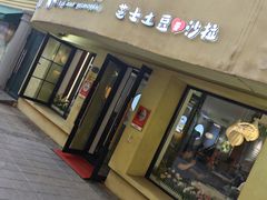 -库滋明·俄罗斯特色美食(中央大街店)