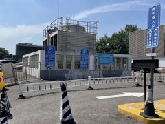 -南锣鼓巷-停车场