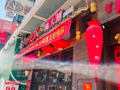 门面-小龙坎火锅(仓山万达店)
