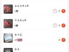 -小寒羊烧烤(凯瑞时代大厦店)