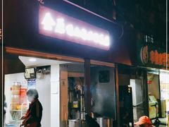 门面-金原鸭血粉丝汤总店(锁金村店)