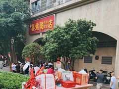 -巢娭毑月饼店(洞井路店)
