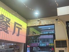 -亿牌牌东北烧烤(怀特店)