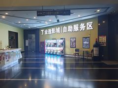 -金逸影城(百信东区店)