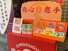 -点都德(北京路贰店)