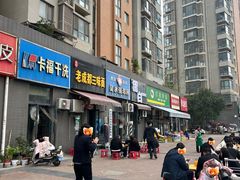 -岳记老成都三味面