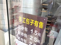 -五芳斋(中山大道总店)