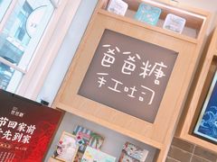 -爸爸糖吐司面包(郑州正弘城店)