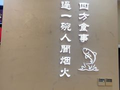 -鱼宴馆·家宴老字号淳鱼馆(千岛湖总店)