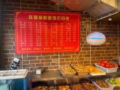 -赵璐海鲜面馆(德行路店)