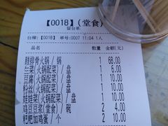 -88号小吃店·经典云南菜·地道纳西美食