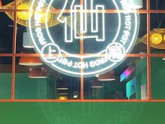 -铭记蛙小仙·活蛙畅享(CBD万达广场店)