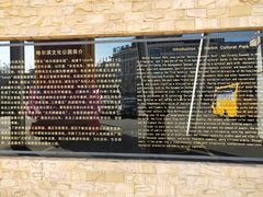 -哈尔滨文化公园