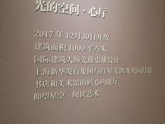 -新华文创·光的空间