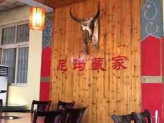 -尼玛藏家风味园(阿山食城店)