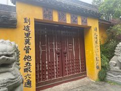 -八卦田遗址公园