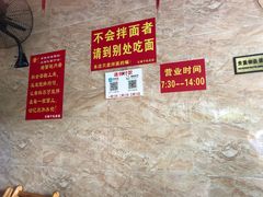 -左撇子私房面