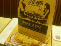 -尊宝比萨(后海花半里店)