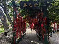 -莲池书院博物馆