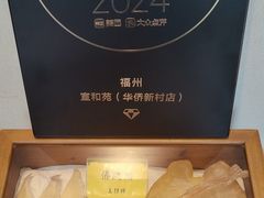 -宣和苑(华侨新村店)