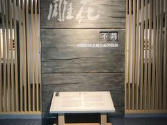 景点-中国湿地博物馆
