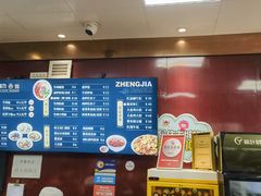 -郑家包子牛肉拉面(尚勤路店)
