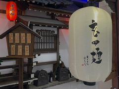 -赵记玄面(市府恒隆广场店)