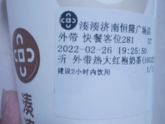 -湊湊火锅·茶憩(恒隆广场店)