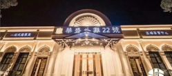 -华盛外滩宴会中心(越城店)