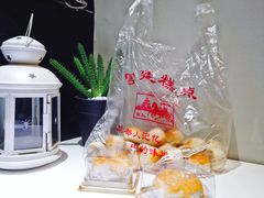蛋黄酥-宫廷糕点铺