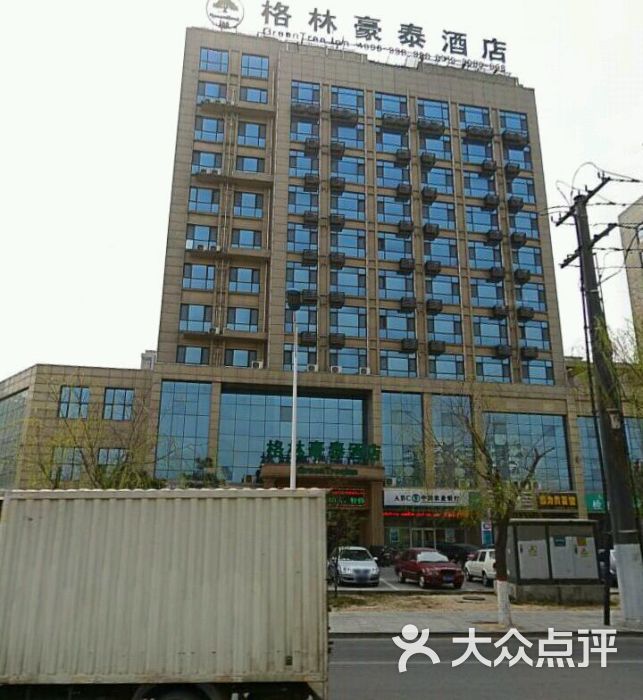 格林豪泰商务酒店(邢台火车站店)图片 - 第51张