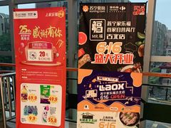 -家乐福(古北店)
