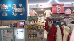 -爱婴室(上海汇智国际广场店)