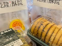 -乾隆酥院(鼓楼店)
