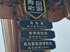 -青岛电视塔