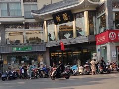 -怡园饭店-餐厅(四望亭店)