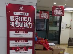-雅悦齿科(顾村公园店)