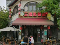 -三道苗苗鱼(三道堰老字号店)