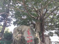 -乌山风景区