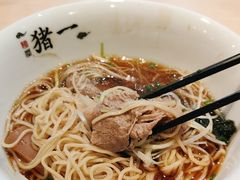 -面屋 猪一